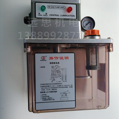 亮胜 LY BE 2202-200T 210X 200X 电动润滑泵 润滑油泵 机床油泵