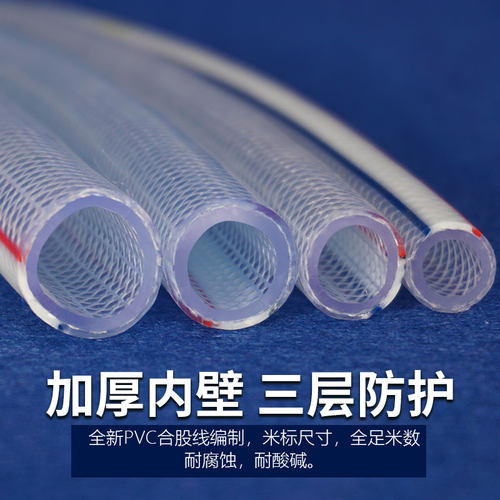 PVC纤维增强软管塑料水管8/10/14/16/19/22/32/28/50mm蛇皮软管