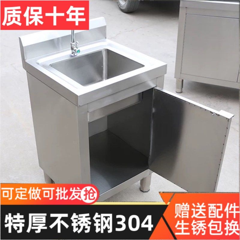 304不锈钢水槽柜一体柜子单槽水池洗手盆阳台带工作台立式洗手台