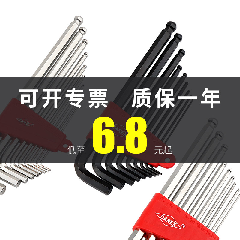 Darex台湾进口高硬度内六角扳手公制英制加长特长球头内六方套装图片