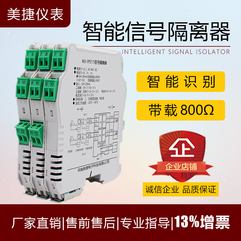模拟量信号隔离配电器4-20ma直流电流变送器分配器 800负载智能