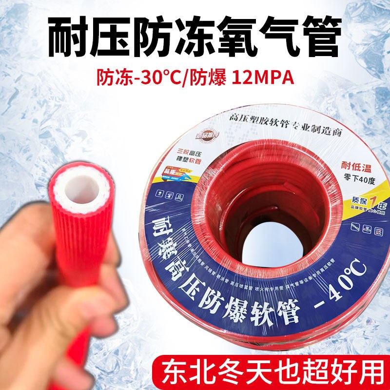 银杉锦防冻氧气管乙炔管8mm东北用耐低温焊割瓦斯气割高压软管子