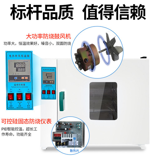鼓风干燥箱实验室家用烘干箱中药材高温小型烤箱电热恒温工业烘箱