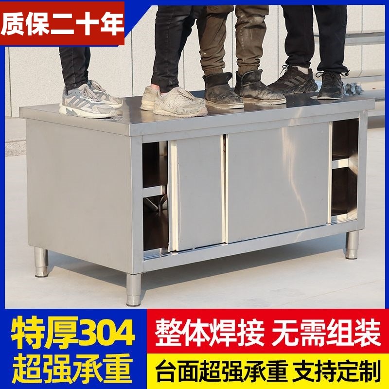 304拉门不锈钢商用饭店储物柜带工作台碗柜加厚柜子厨房橱柜厨柜