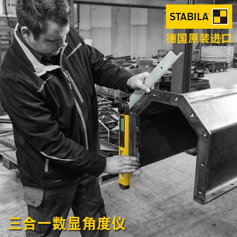 STABILA西德宝角度测量仪数显45CM多功能水平尺角度尺TECH700DA