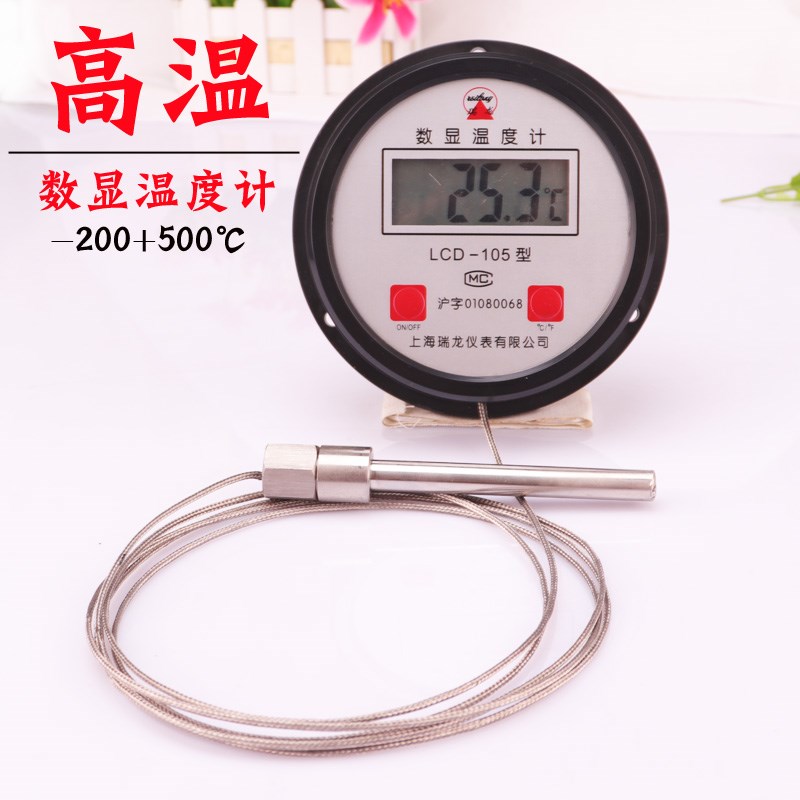 电子高温温度计500度工业用带探头锅炉油温数显高精度水温测温仪