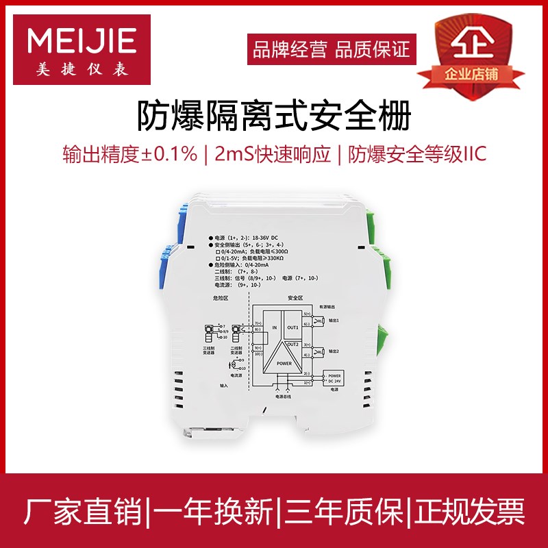 4-20mA隔离式安全栅模拟量电流输入操作端信号隔离器本安防爆认证