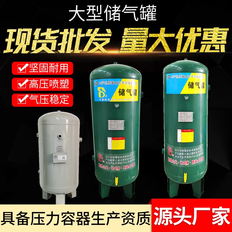 立式储气罐0.1/0.3/0.6立方空气罐螺杆机空压机缓冲罐碳钢压力罐