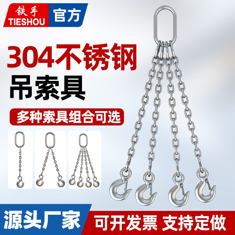 304不锈钢起重链条吊索具吊钩吊环挂钩组合吊具吊车吊链防锈防腐