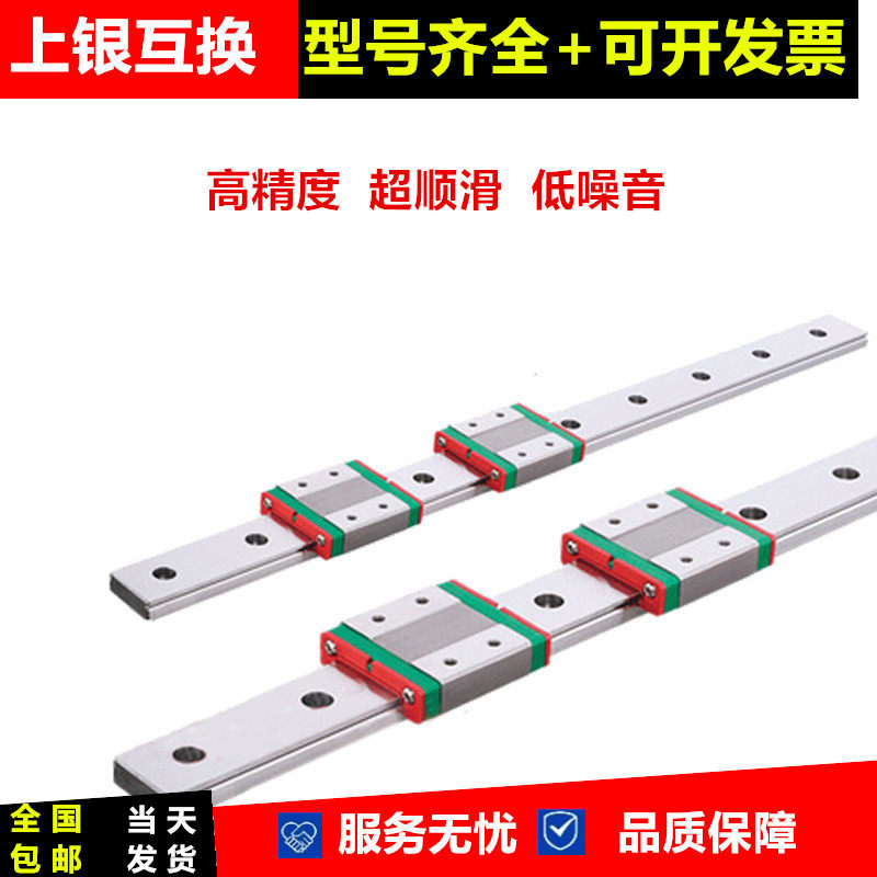 国产微型直线导轨MGN/MGW/9C/7C/12C/15C/12H/9H/15H/7H滑块滑轨图片