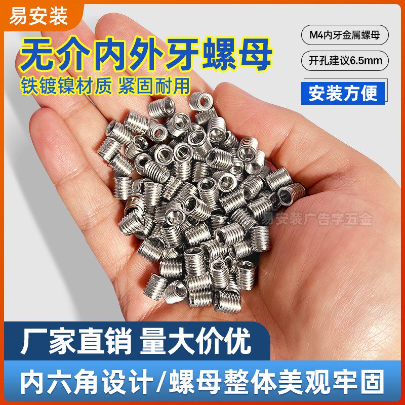 PVC预埋双牙螺母广告字金属亚克力安装螺母 M48mm