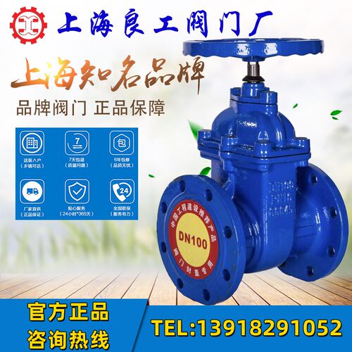 上海良工沪工精工开维喜软密封暗杆闸阀Z45X-16DN50球墨铸铁法兰