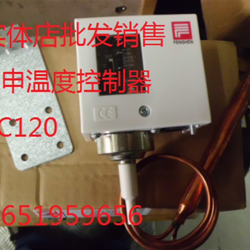 奉申温度控制器TC120TC90TC15空调冷库冷冻机螺杆压缩机油温控制