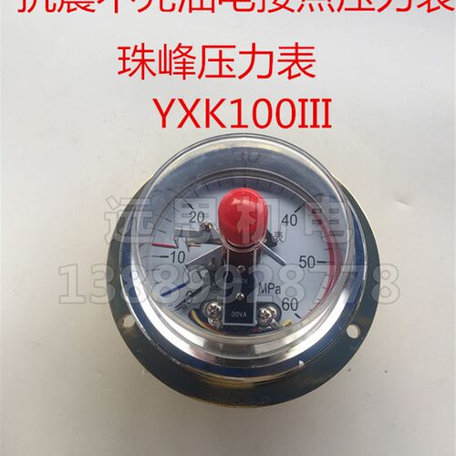 无锡 珠峰 YXK100III 抗震 不充油 电接点压力表 40 60 mpa 正品