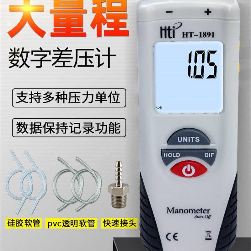 德国原装进口鑫思特数字差压计负压表电子压差表高精度气压汽修真