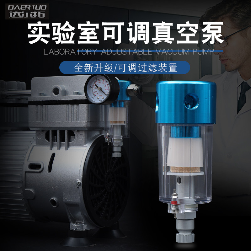 达尔拓无油真空泵 实验室用工业级抽气泵 VP系列电动负压泵