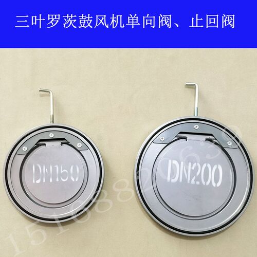 DCV50 65 80 100 125 150 200 250 300 350罗茨鼓风机管道单向阀