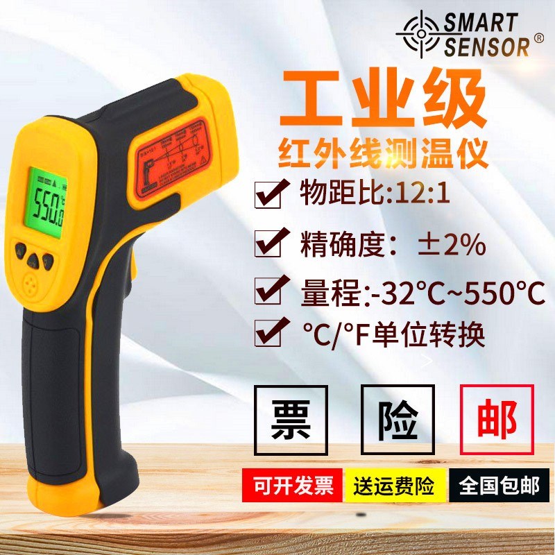 希玛红外线测温仪AR320AS530测温枪油温食品电子非接触式温度计图片