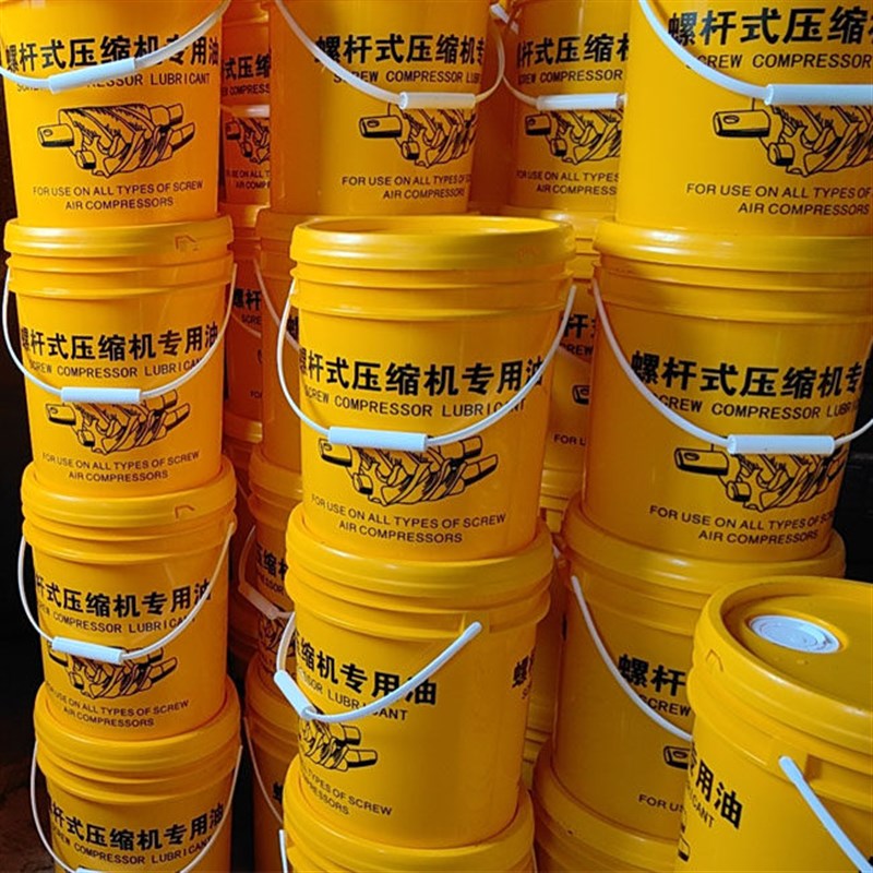 螺杆式空压机专用油 空压机机油 空压机专用冷却液润滑油10L16L