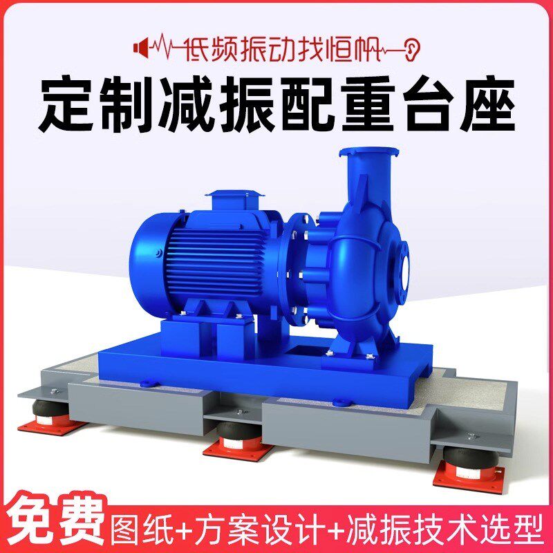 水泵中央空调阻尼弹簧减振器防震基础支座钢架隔音减震垫配重台座