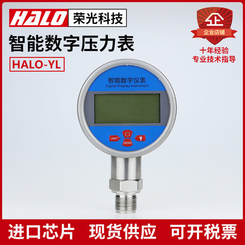 HALO-BP-Y100A 电池供电高精度数字压力表 不锈钢精密 真空液水油