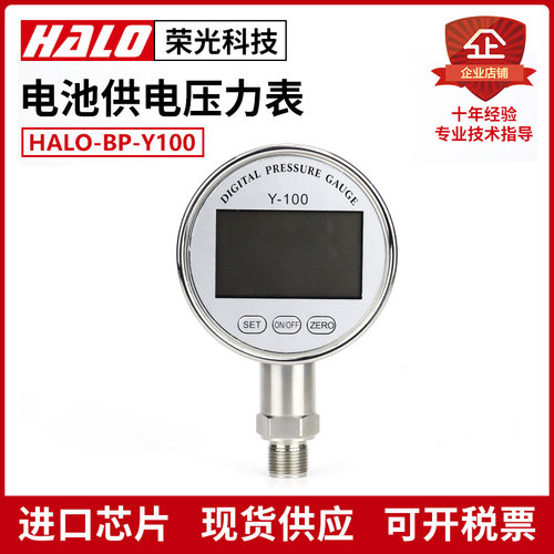 HALO-BP-Y100 电池供电高精度数字压力表 不锈钢精密 真空液水油