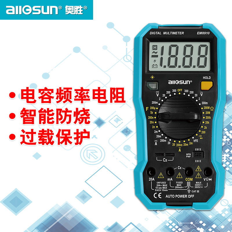 奥胜EM8910多功能万用表电工专用高精度数字万能表多用表数显电表