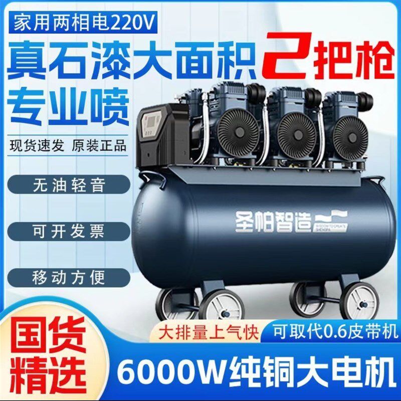 圣帕无油100L工业级6000W真实漆水包砂喷涂专用220V高压气泵免邮