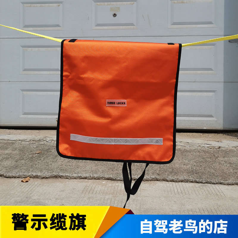 越野车救援警示拖车缆旗 防止回弹阻尼器 绞盘绳配套缓冲垫安全毯