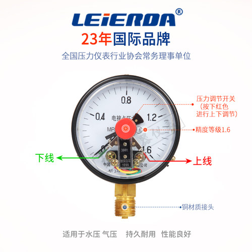 雷尔达电接点压力表YX-100 60 150 0-2.5Mpa 0-1.6mpa气压水压表