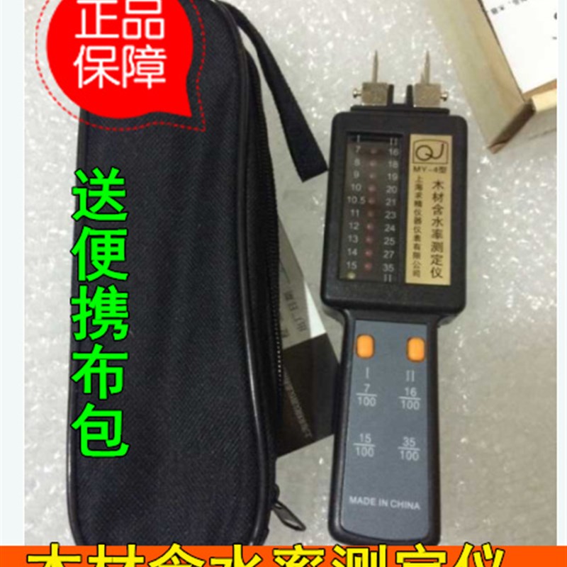 测湿仪 木板潮湿度检测仪 木材水分测试仪 MY-4木材含水率测定仪