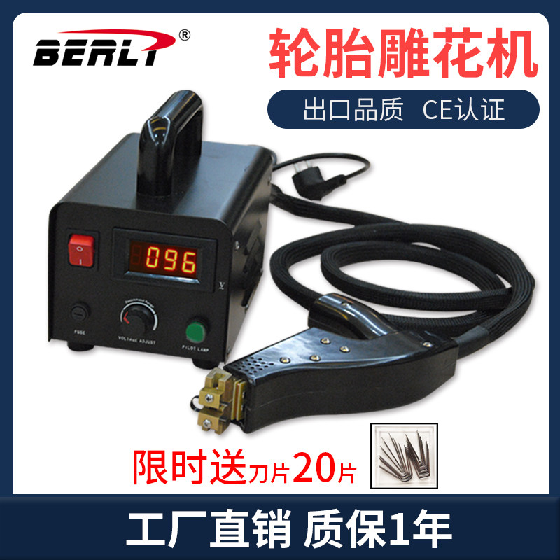 BERLT轮胎雕花机设备 橡胶轮胎翻新刻花机 TRSM-003B开槽机器