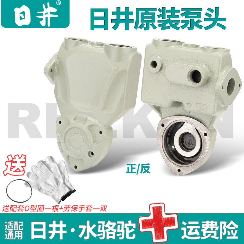 正品日井水骆驼水泵原装泵体压头自吸泵增压泵JLmRJm外壳水箱齐全
