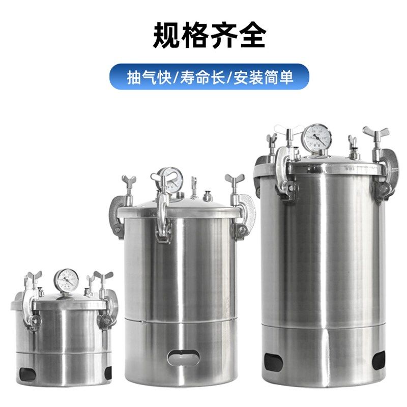 不锈钢真空消泡桶小型脱泡桶滴胶干燥箱抽真空容器AB胶 真空泵罐