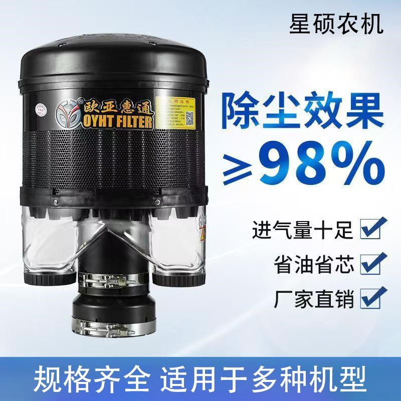 欧亚惠通空气滤清器24新款收割机拖拉机装卸机挖掘机滤清器防尘帽