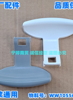 适用海信洗衣机XQG52-1028 XQG55-1228 XQG60-X1028HN门把手开关