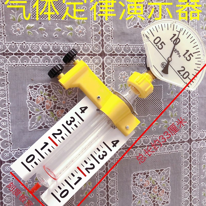 气体定律演示器玻意耳马略特查理吕萨克理想气体状态方程物理仪器
