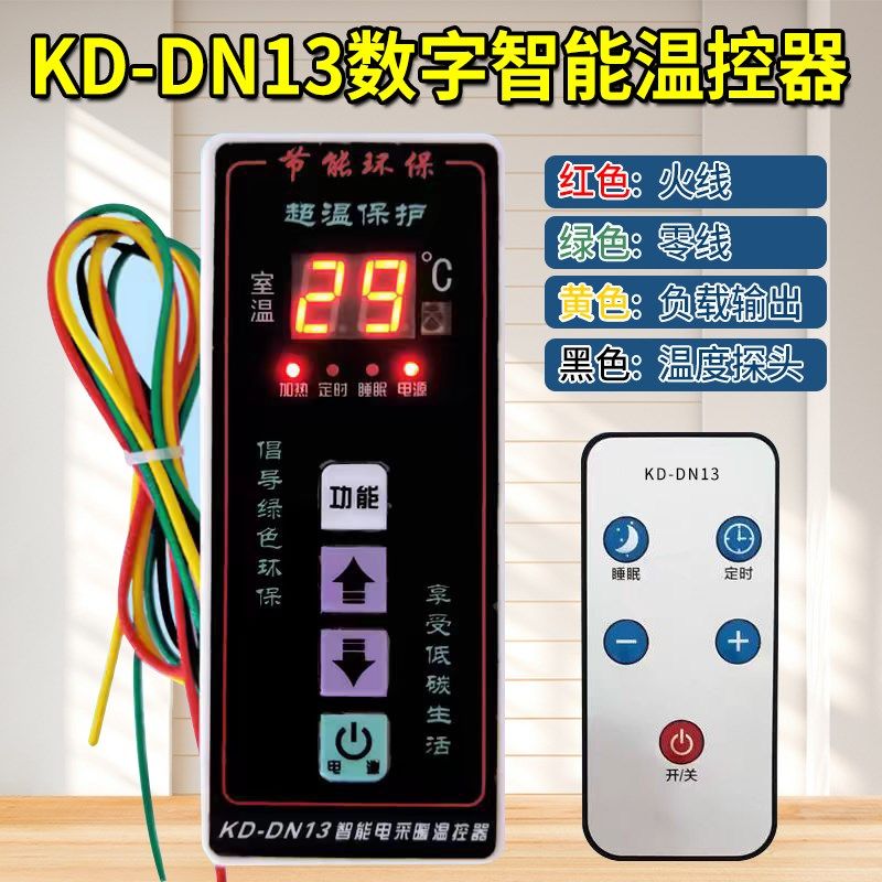 数字式智能电采暖温控器碳晶取暖嵌入式碳纤维暖气温度控制器开关