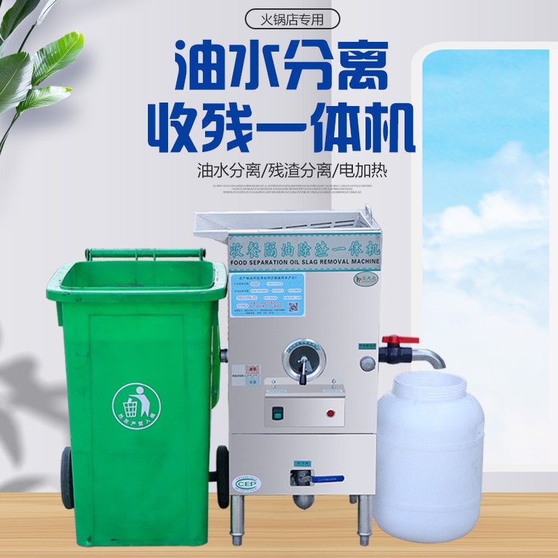 火锅油水分离器厨房餐饮不锈钢隔油池汤油过滤电加热自动排水商用