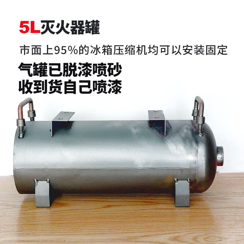 旧灭火器空罐改装压缩机存气储气罐 5L10L二手气泵罐小型气压设备