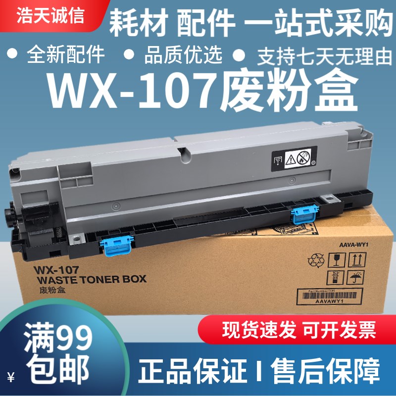 适用柯尼卡美能达450I 550I 650i震旦ADC309 C369废粉盒 碳墨粉仓