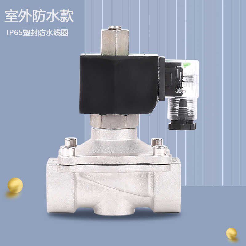 304不锈钢常开电磁阀户外防雾防潮水阀电子控制阀220v24v4分1寸BX