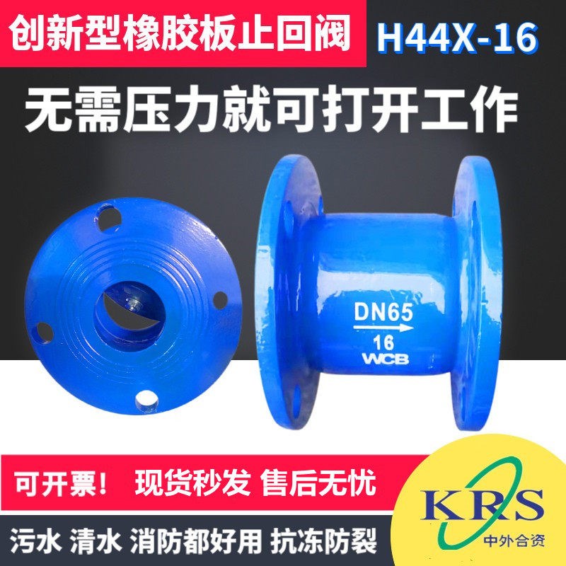 法兰旋启式止回阀消声单向逆止橡胶板立卧两用污水卡尔斯耐冻抗冻图片