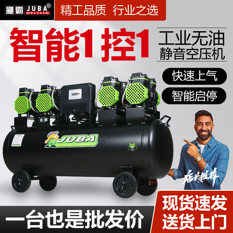 飓霸无油静音空压机空气压缩机工业快速上气打气泵喷真石漆矽藻泥
