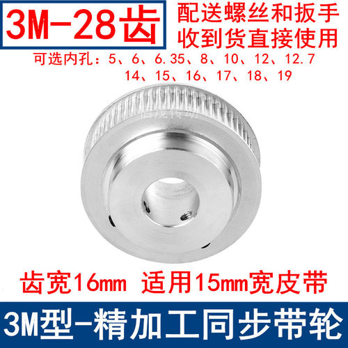 3M28同步带轮齿宽16带台阶B孔5 6 6.35 8 10 12 12.7 14 15同步轮