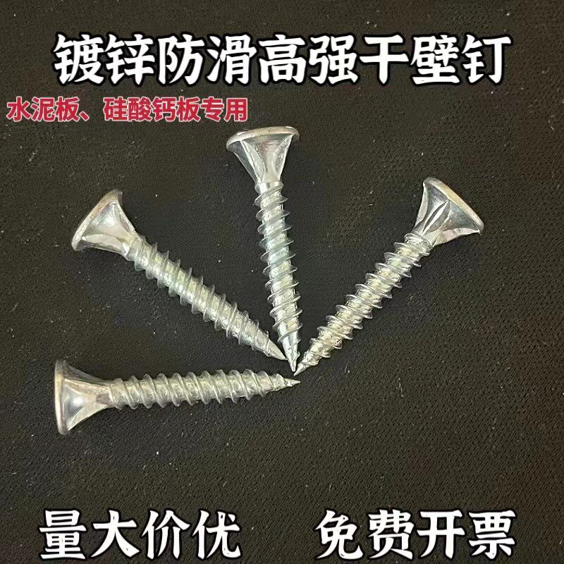 水泥板高强度专用螺丝刮削刮刀干壁刀口螺钉硅酸钙板尖尾四槽M3.5