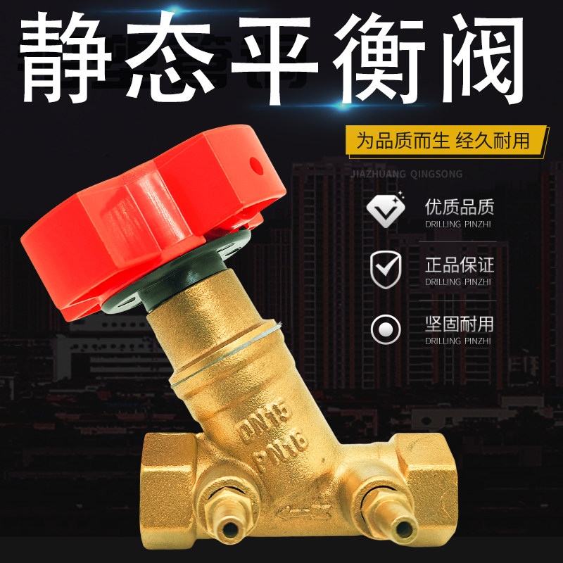 加厚全铜平衡阀静态平衡阀暖气水务阀门流量控制阀双位调节阀数字