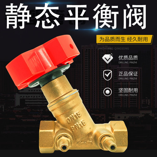 加厚全铜平衡阀静态平衡阀暖气水务阀门流量控制阀双位调节阀数字