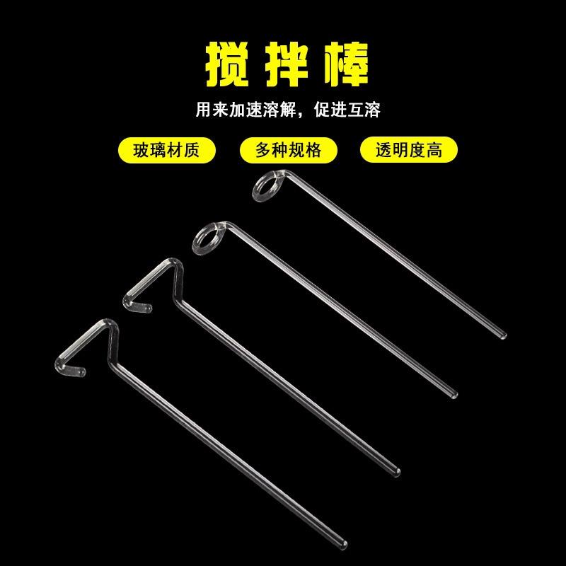 玻璃搅拌棒11.5 14.5 16 18 21cm环形涂布棒化学实验玻璃器材教学图片