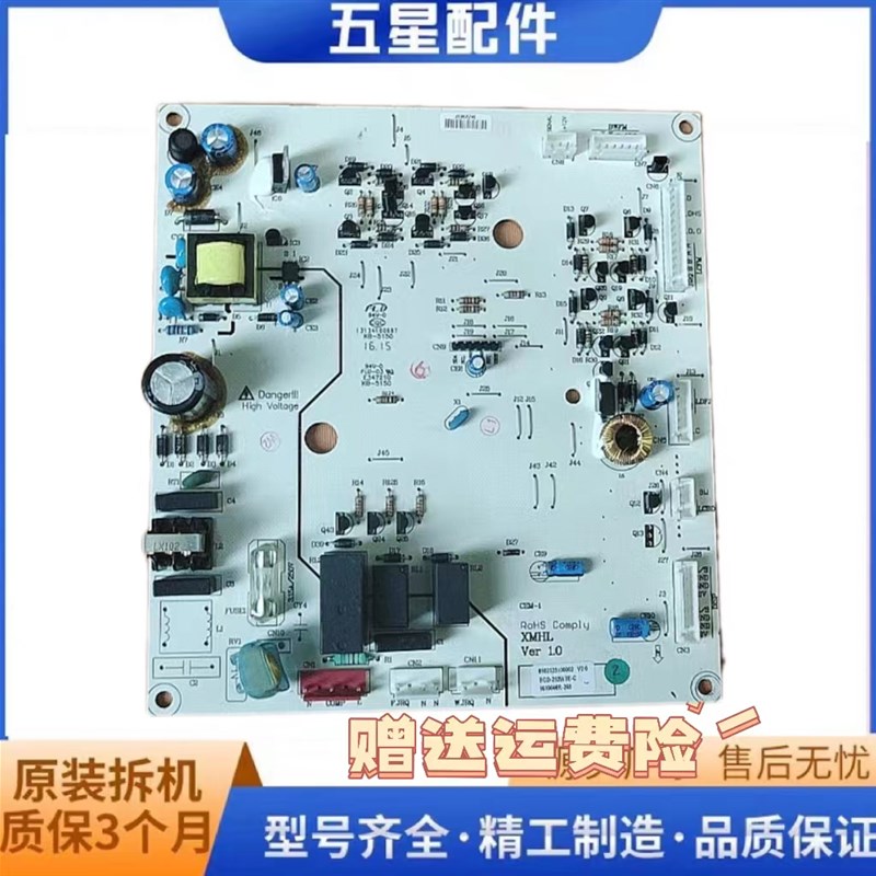 适用三洋帝度冰箱控制板电脑主板BCD-252WTE-C 8102525100002